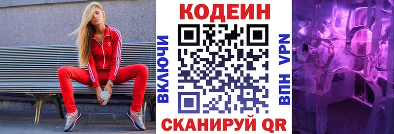 ОМГ ОМГ онион  Микунь  Кодеин Purple Drank  где найти  