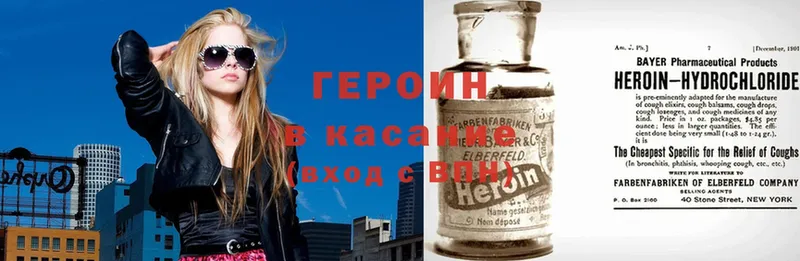 Героин Heroin  Микунь 