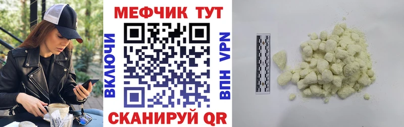 Мефедрон мука Микунь