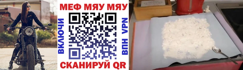 Мефедрон мяу мяу  хочу   Микунь 